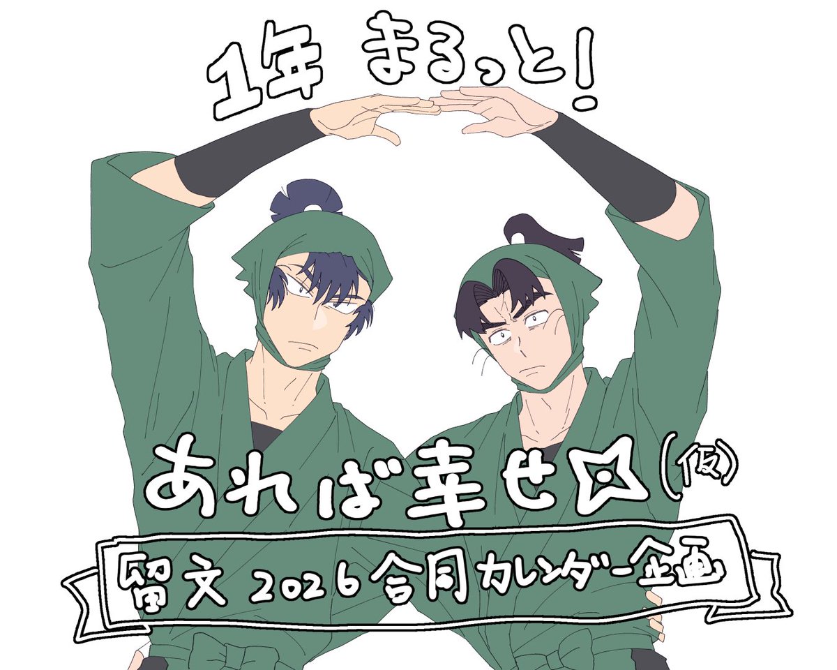 ユズ (@yuzuyuzu_nin) / Posts / X