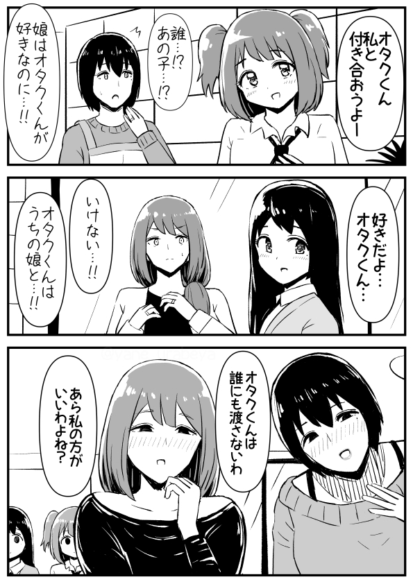 たろきち たろきち (@yane_urabeya) / Posts / X