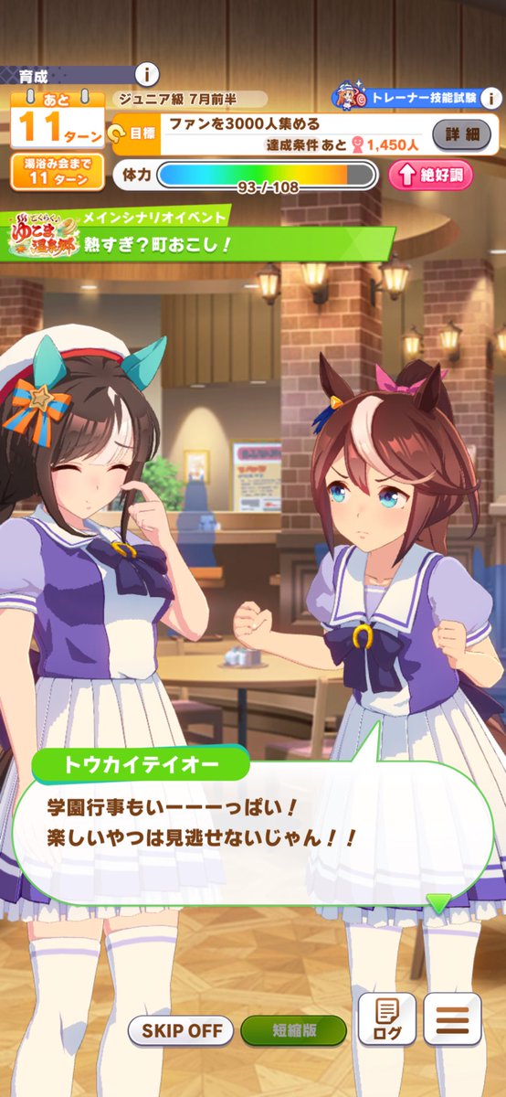 每个人都要吐槽一遍的定番剧情，特雷森的学生到底什么时候休息. Jpg