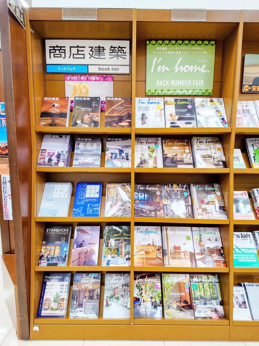 商店建築 (@shotenkenchiku) / Posts / X