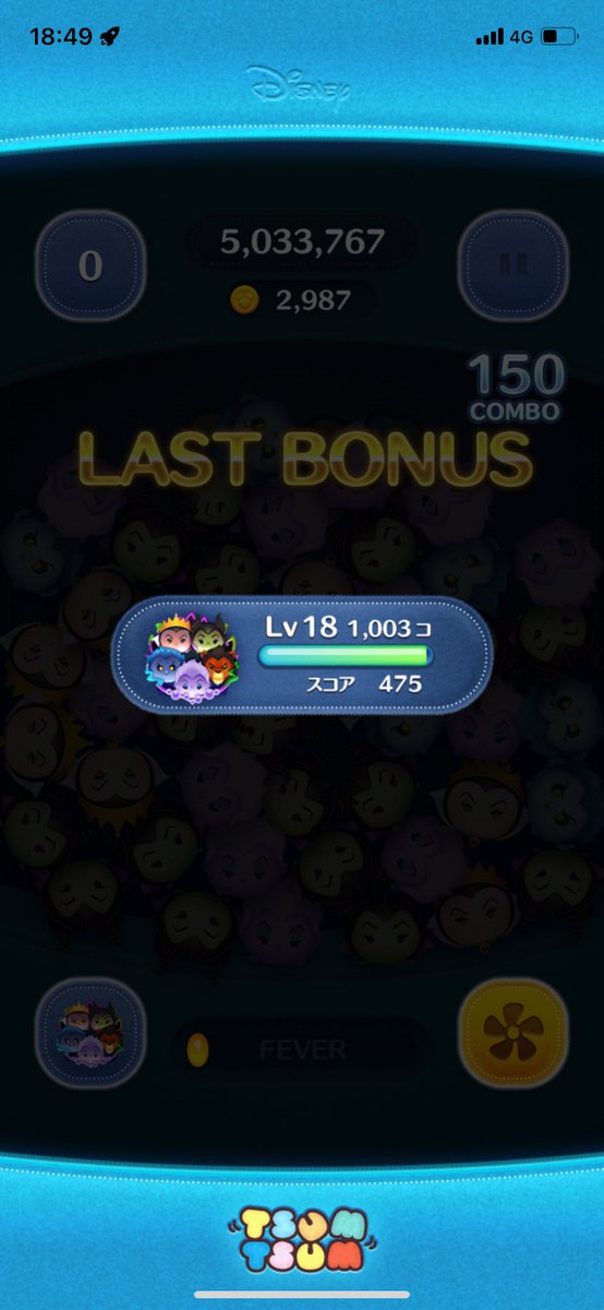 はみ出し者〈チャーム〉 on X