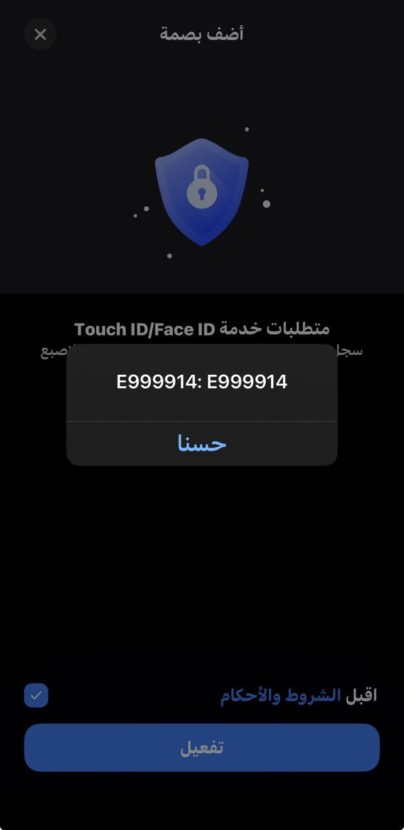bestksa5's tweet photo. @alrajhibankcare السلام عليكم
مساء الخير

عند محاولة تفعيل بصمة الوجه في تطبيق #مصرف_الراجحي يطلع لي الخطأ الموضح في الصورة

علماً انه تم حذف التطبيق ومن ثم إعادة ثبيته أكثر من مرة وفي كل مرة تظهر نفس رسالة الخطأ

احتاج مساعدتكم اذا تكرمتم؟ https://t.co/yFCad2Rbpb