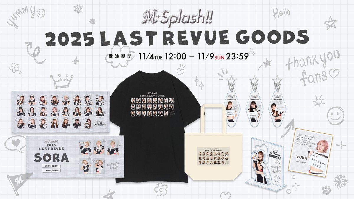 chibalotte's tweet image. マリーンズオンラインストア限定で、11/4(火)から「M☆Splash!! 2025 Last Revue」グッズの受注販売を開始します。メンバーから皆さまへ感謝の気持ちを込めたグッズをご用意しました！
※一部商品は「M☆Splash!! 2025 Last Revue」会場でも販売予定

▼marines.co.jp/news/detail/20…
#chibalotte #msplash