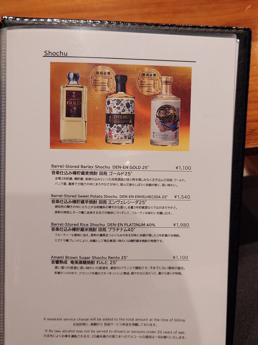 田苑がある！！！