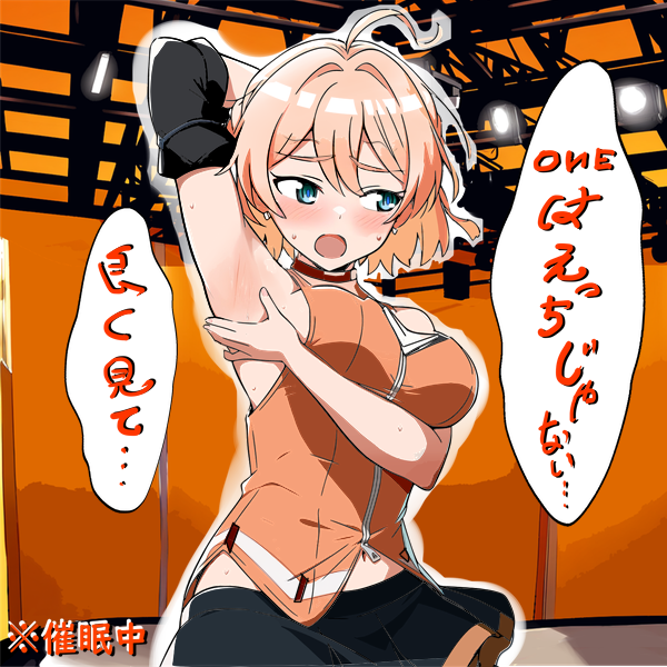 毎月1日はおねちゃんの日! 今月もエッチじゃないおねちゃんと仲良ししましょう～ #ONEちゃん #OИEちゃん #さくらとけなり #毎月1日はOИEちゃんの日 #毎月1日はONEちゃんの日 #ONE_ARIA_ON_THE_PLANETES