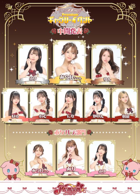 ぷりみゅーむのツイート