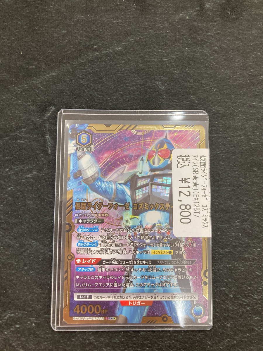 ドラゴンスター日本橋2号店 on X