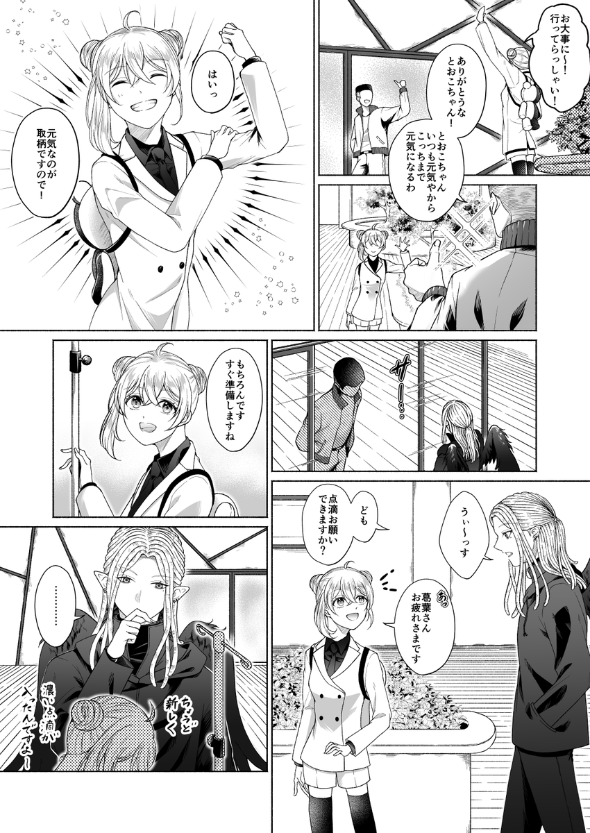 sunable888's tweet photo. #gta3救急と鴉
🐦‍⬛🥼漫画(全5P)。いろんな意味で目が離せないひとのはなし。リプ欄に続きます。 https://t.co/O19qYTitwb