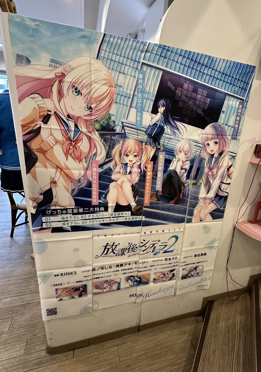 【📢お知らせ】
秋葉原の「Cafe Mai:lish」様にてHOOKSOFT 25周年を記念したコラボカフェが開催されております🥰

ノベルティ付きのイメージドリンクやアニバーサリーフード、可愛いグッズ販売もございます❣️

期間は11月1日（土）～11月11日（火）までになっております🎶

mailish.jp