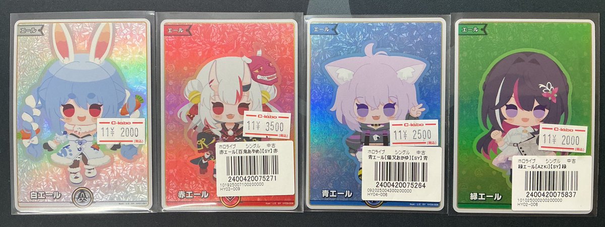 【ホロカ　販売情報】

どうも担当です⛏️

新弾の色エールをショーケースに展開致しました🏃

(ちょこ先どこ、、、？)

状態確認も可能ですのでお気軽にお声掛けくださいませ😁

カードラボ所沢店までお越しくださいませ😊

#ホロカ
#ホロライブOCG