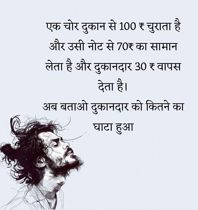 akashlinux's tweet image. बुझो तो जानें!!