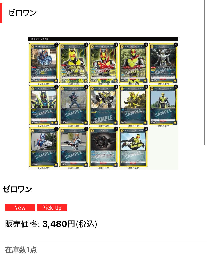 カードショップはっち通販店【ユニアリ】 on X