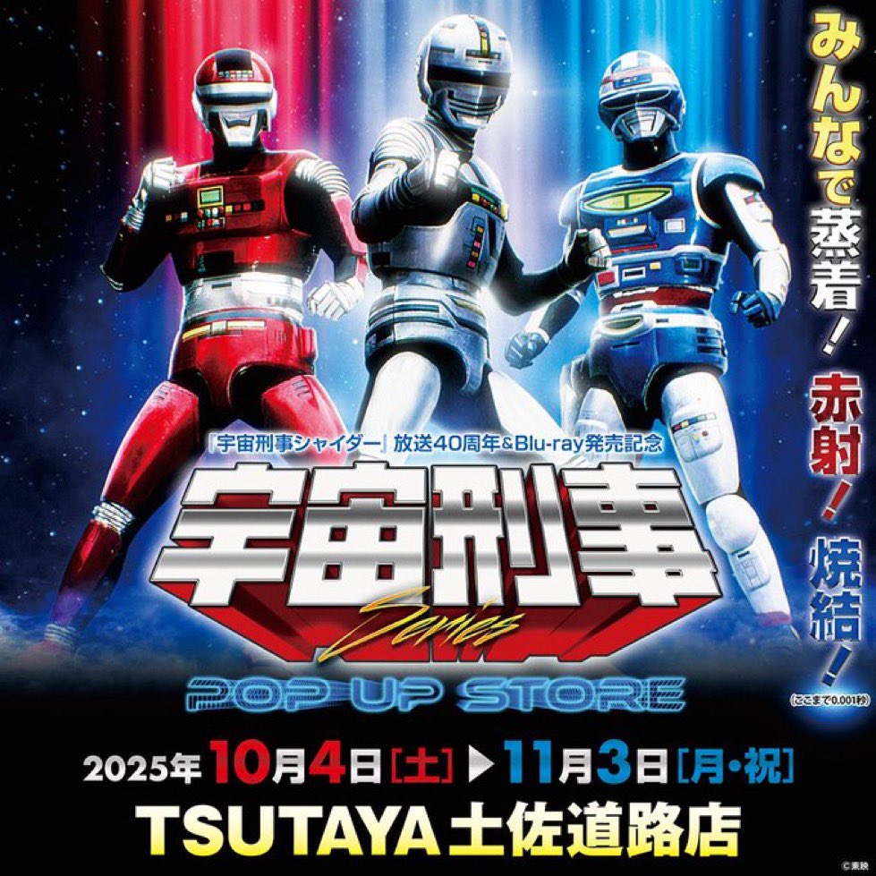 TSUTAYA土佐道路店 on X