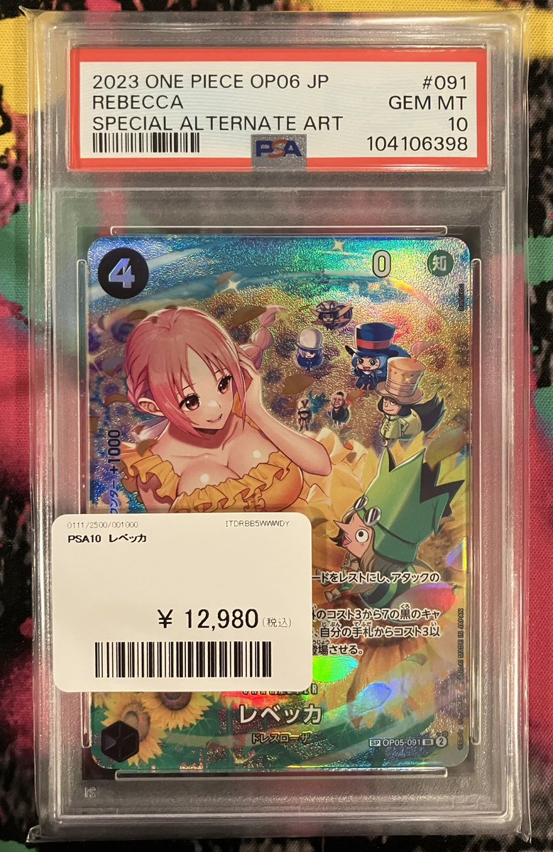 PDG Collector's Shop 大阪オタロード店 on X