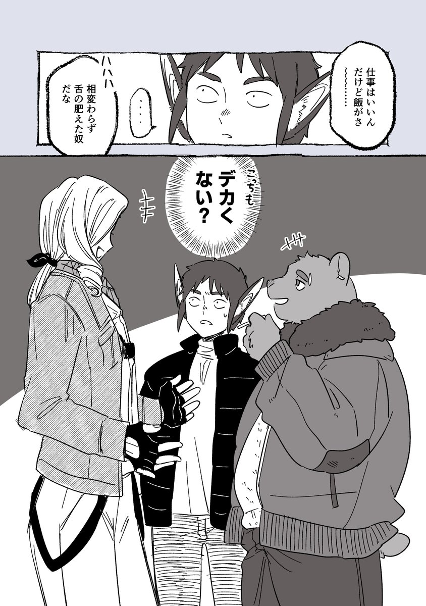 そっちかいと思ったらそっちもかいとなるコンビ