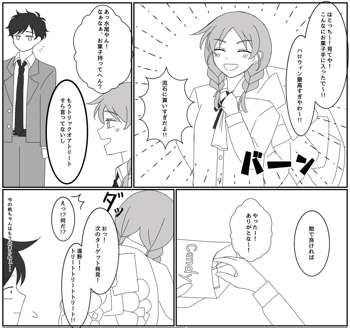 M.E♡さま確認ページ♡ かっこいい雑誌みたいにして❕って言ったらキメてくれたけど