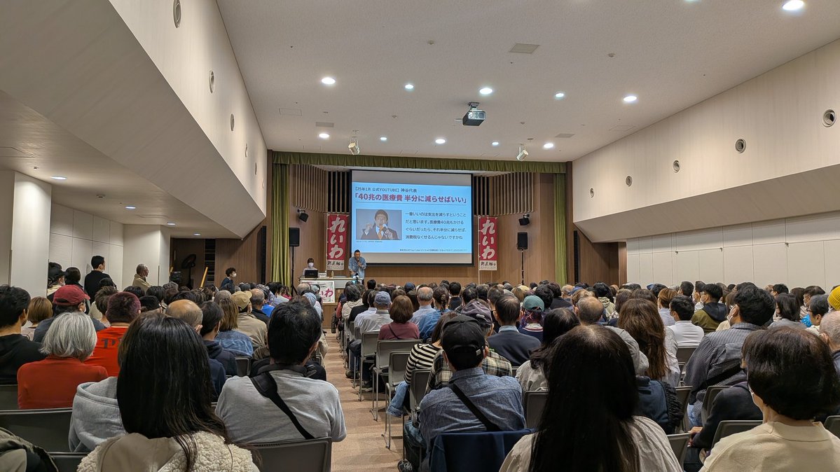 満員御礼立ち見なり！🙌💕

#れいわ新選組  #おしゃべり会 
#芦屋