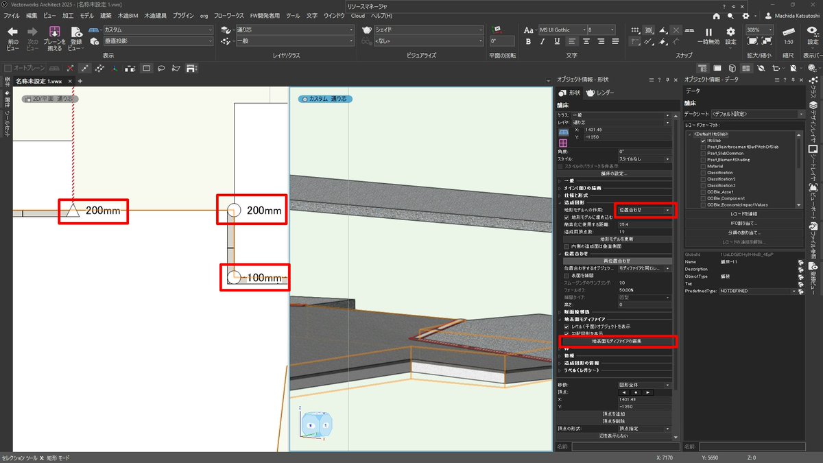 machi_syo_g's tweet image. [舗床]ツールを使用してみている。
勾配をつける方法はきっと色々とあるのだと思うがこれを試してみたメモ。
(忘れそう……)

#Vectorworks
#ベクターワークス
#舗床