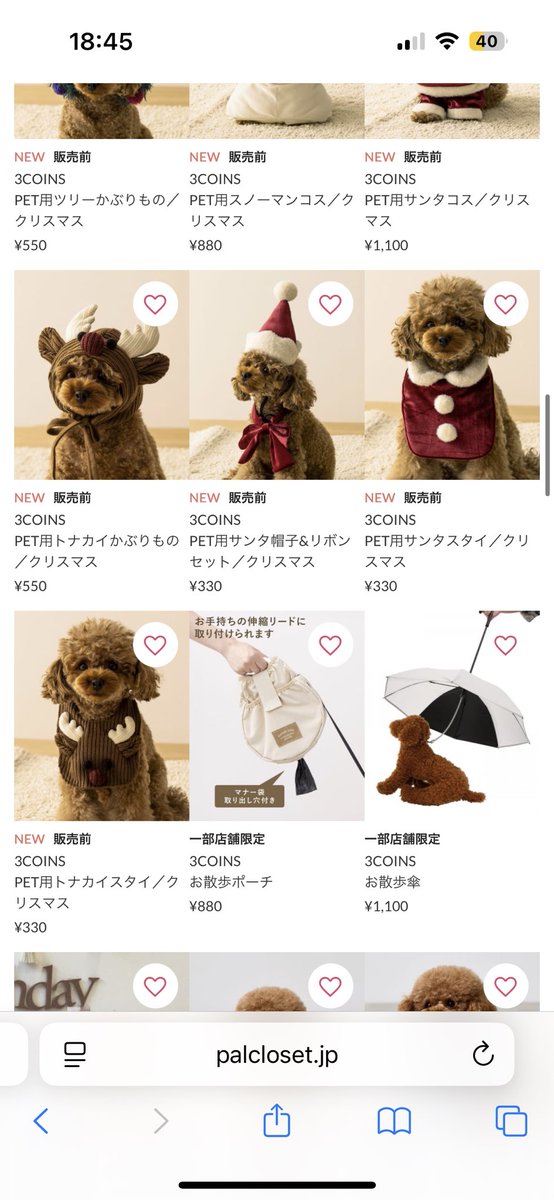 これめっちゃ欲しいんだけどいつ発売なん？www