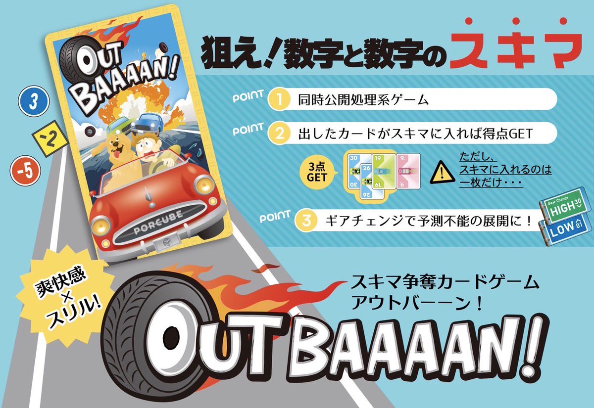 ちゃちゃ(茶々屋)🪭扇舞🪭土曜L23 (@chachaBoardgame) / Posts / X