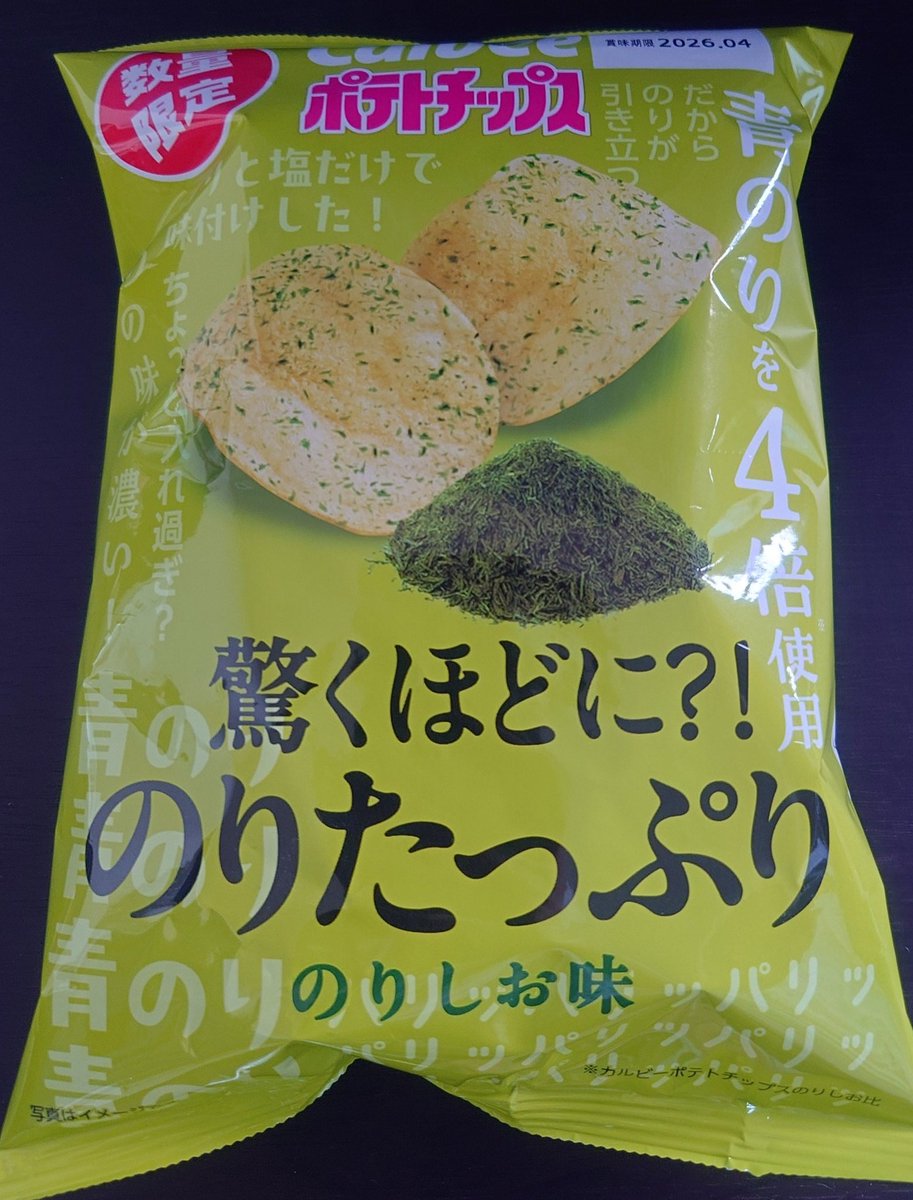 のり（感謝） ヒカミンガー on X