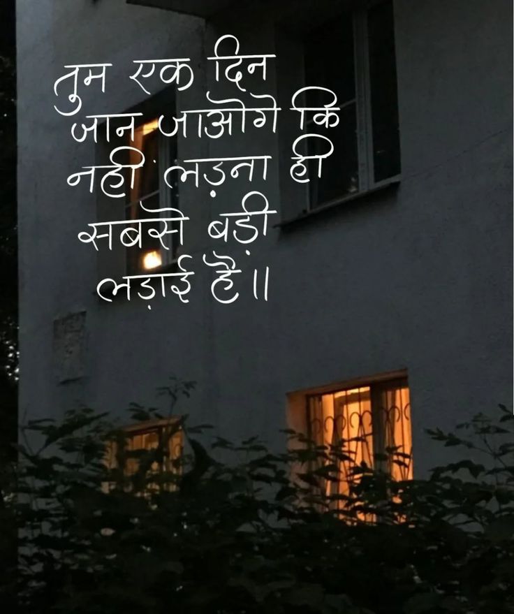 AkankshaBh43924's tweet photo. नहीं लड़ना ही 
सबसे बड़ी लड़ाई हैं.... https://t.co/SESylUzYmA