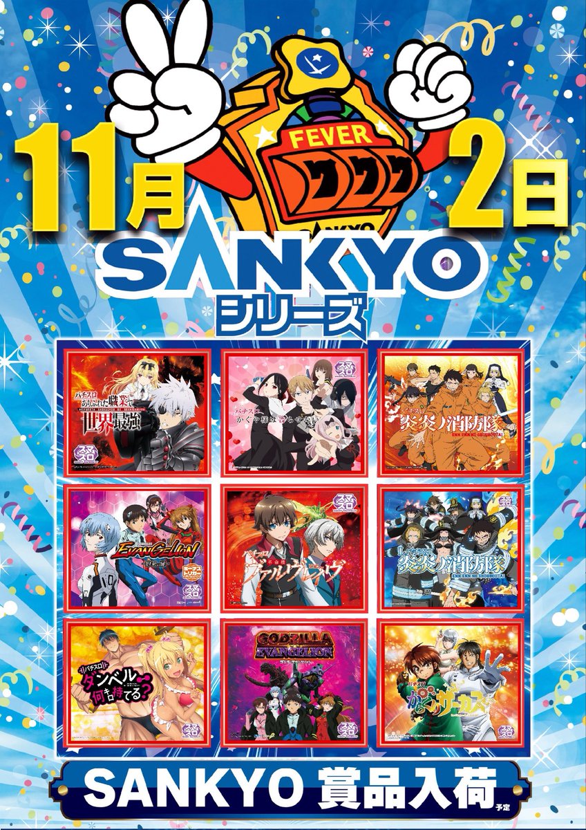 AIナビ パチンコ・スロット【関東版】 on X