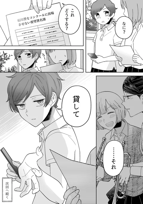 青春吹奏楽百合漫画🎺🎺
『百合にはさまる男は死ねばいい!?』2巻22話でした!

LINEマンガで全153話完結済みなので
3連休のお供に一気読みをどうぞ⏬
https://t.co/vTNOmLQuvR

単行本も1〜9巻発売中⏬
https://t.co/c5e79qZIUZ 