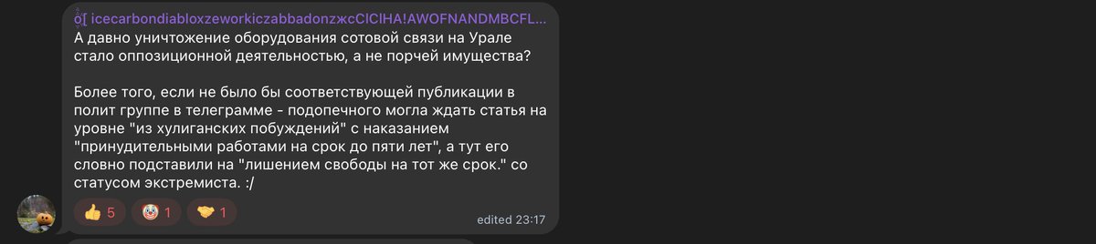 Акции по уничтожению оборудования сотовой связи на Урале внезапно оказались записаны не в деятельность сопротивления, а в банальное «порчу имущества». Но ведь сопротивление, особенно активное, далеко не всегда укладывается в легальные рамки:

Во первых история нас учит, что
