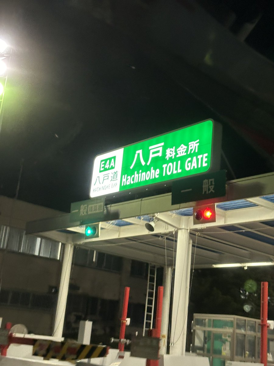 おちぇい様 18inch ハイウェイサイン WEB限定】 【受注生産】 IG3591