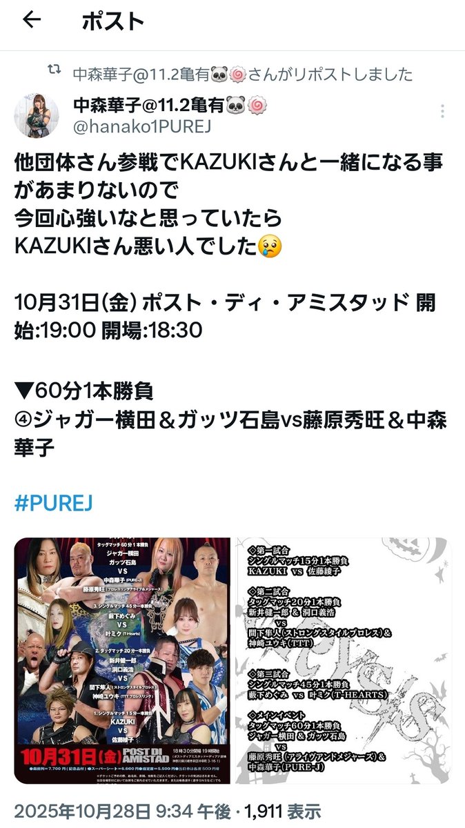 RH_K_M_WANTED's tweet image. 10.31  #CRYSIS
 #KAZUKI 選手のCRYSISはほぼ毎回見に行ってる😂
 #PUREJ  #中森華子 選手が言ってた
『悪い人』のKAZUKI選手笑
これはこれでかっこいい✨😍
KAZUKIさんVS佐藤綾子さんの試合の写真の8割がKAZUKIさんが攻撃されてるのだった...
昨日の私よ何故そんなのばっかり撮ってたん❓