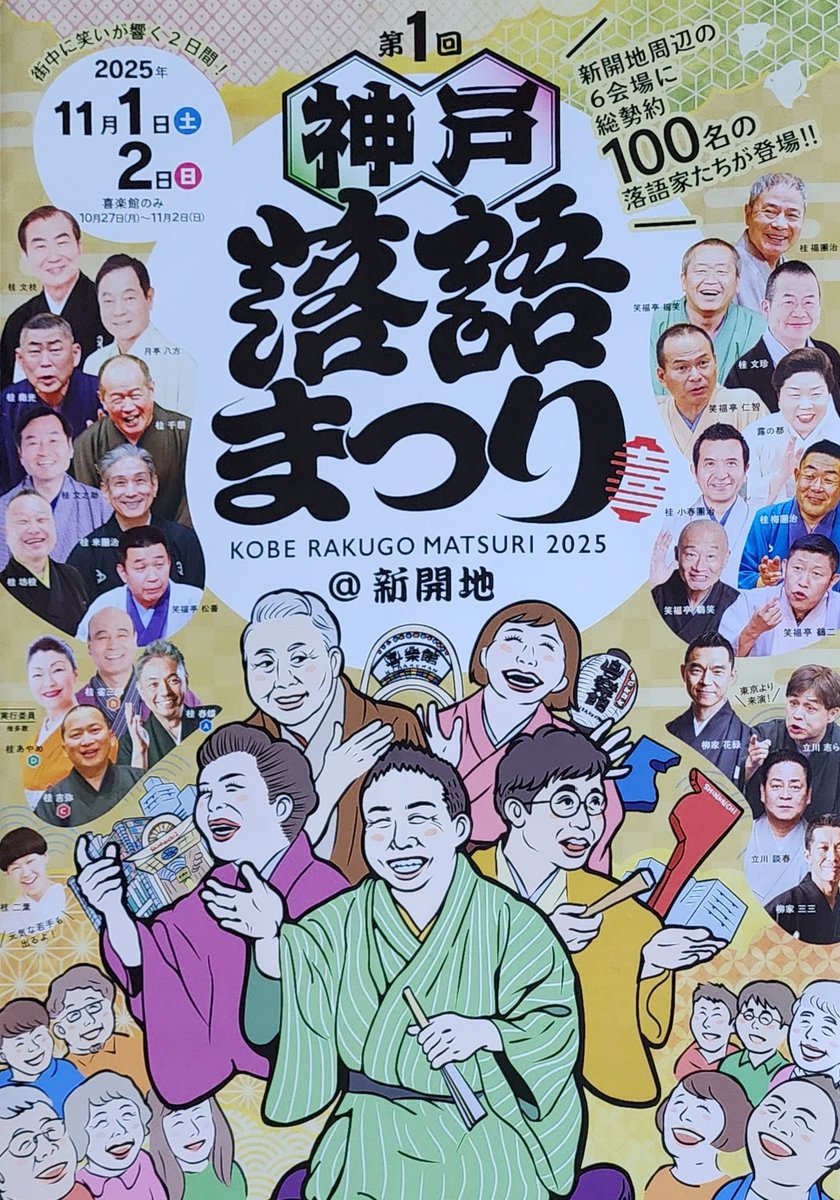 イクちー❗(Justice) on X