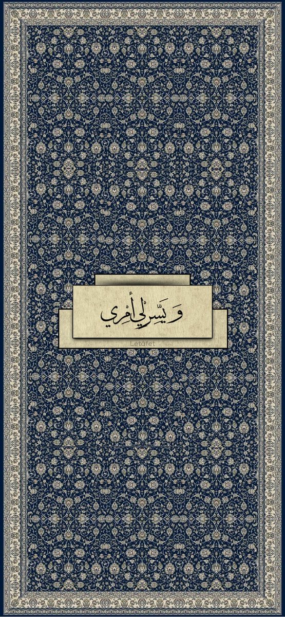 Musa “Rabbim!” dedi, “Gönlüme ferahlık ver.

“Ve işimi bana kolaylaştır”

Tâ-Hâ | 25 / 26