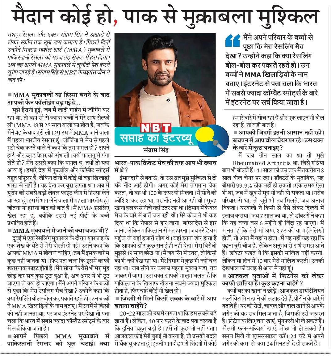 Exclusive interview with <a href="/Sangram_Sanjeet/">SANGRAM U SINGH 🌟🇮🇳</a> before his MMA fight at Amsterdam. <a href="/Sangram_Sanjeet/">SANGRAM U SINGH 🌟🇮🇳</a> #SangramSingh #MMA #fight