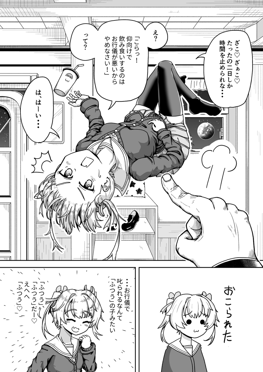 メスガキまとめのまとめ(2/2) 