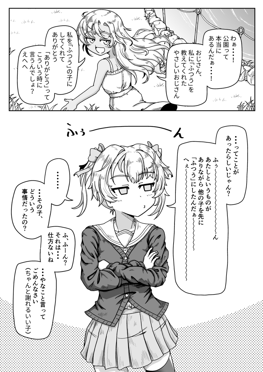 メスガキまとめのまとめ(2/2) 