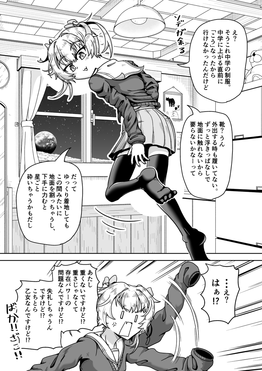 メスガキまとめのまとめ(2/2) 