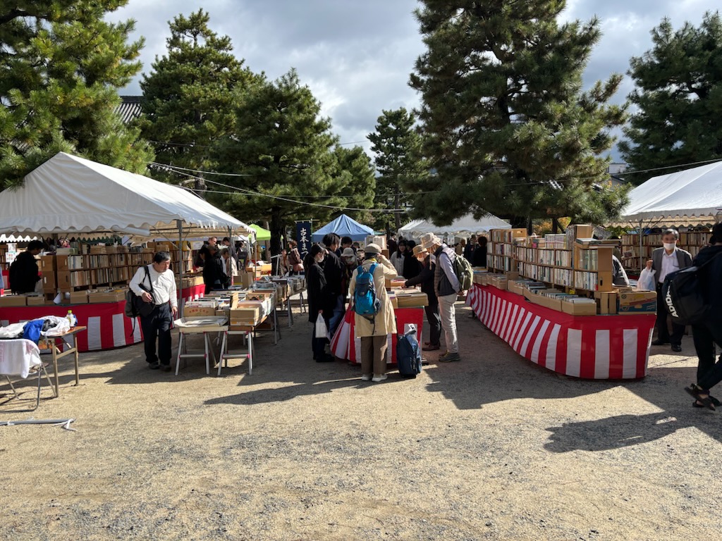 koshoken's tweet image. 第49回秋の古本まつり３日目晴天の中無事に終了しました。終了間際に小雨が少々降りましたがこれもご愛嬌でした。初日よりも多いかというような人出で、ビックリしました。ご来場お買上頂いたお客様に一同深く感謝いたしております。まだ２日あります。是非知恩寺にお越しください。