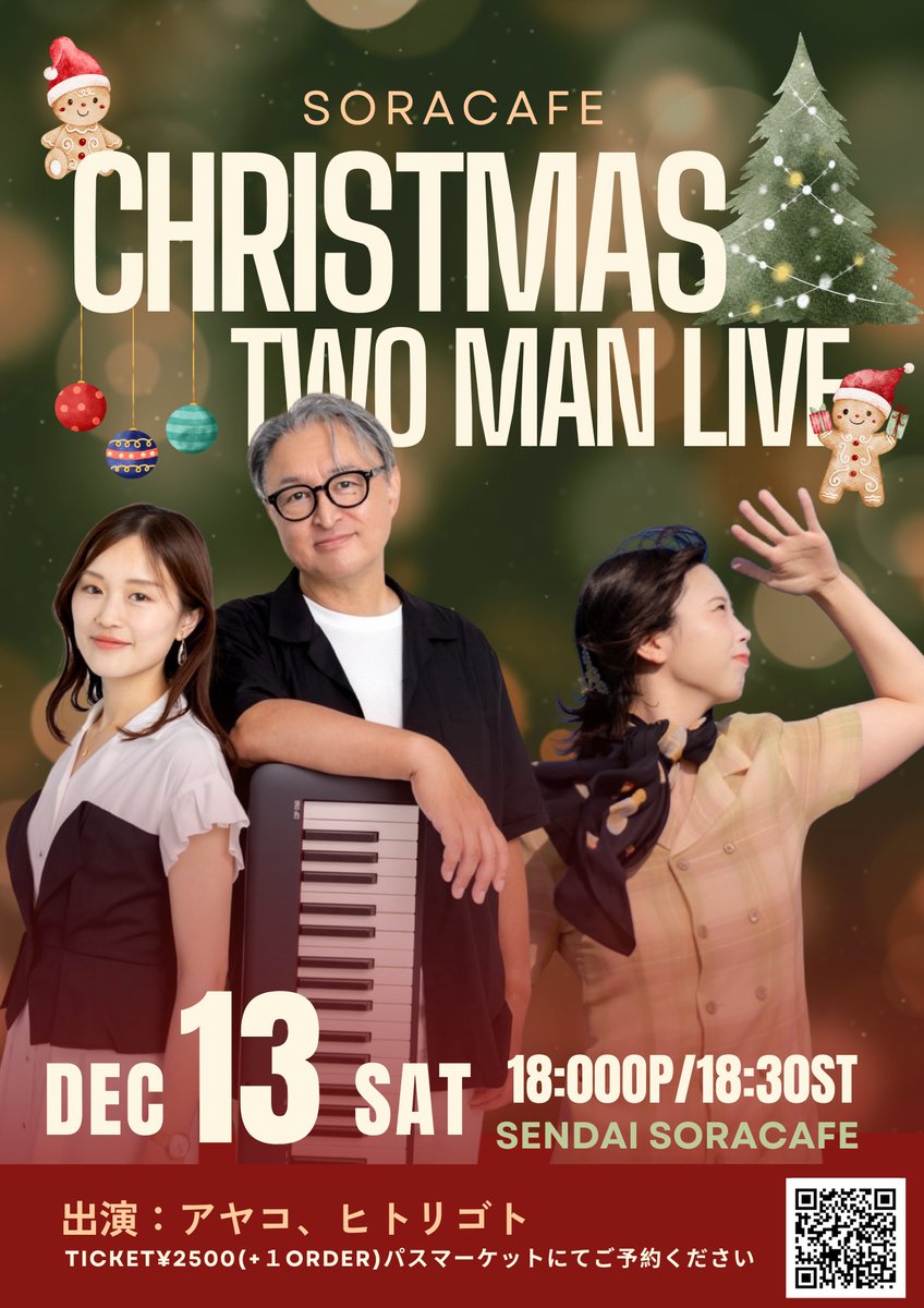 ヒトリゴトのライブ告知です！
仙台近郊の方遊びに来てね！

チケット購入はこちらから！
passmarket.yahoo.co.jp/event/show/det…