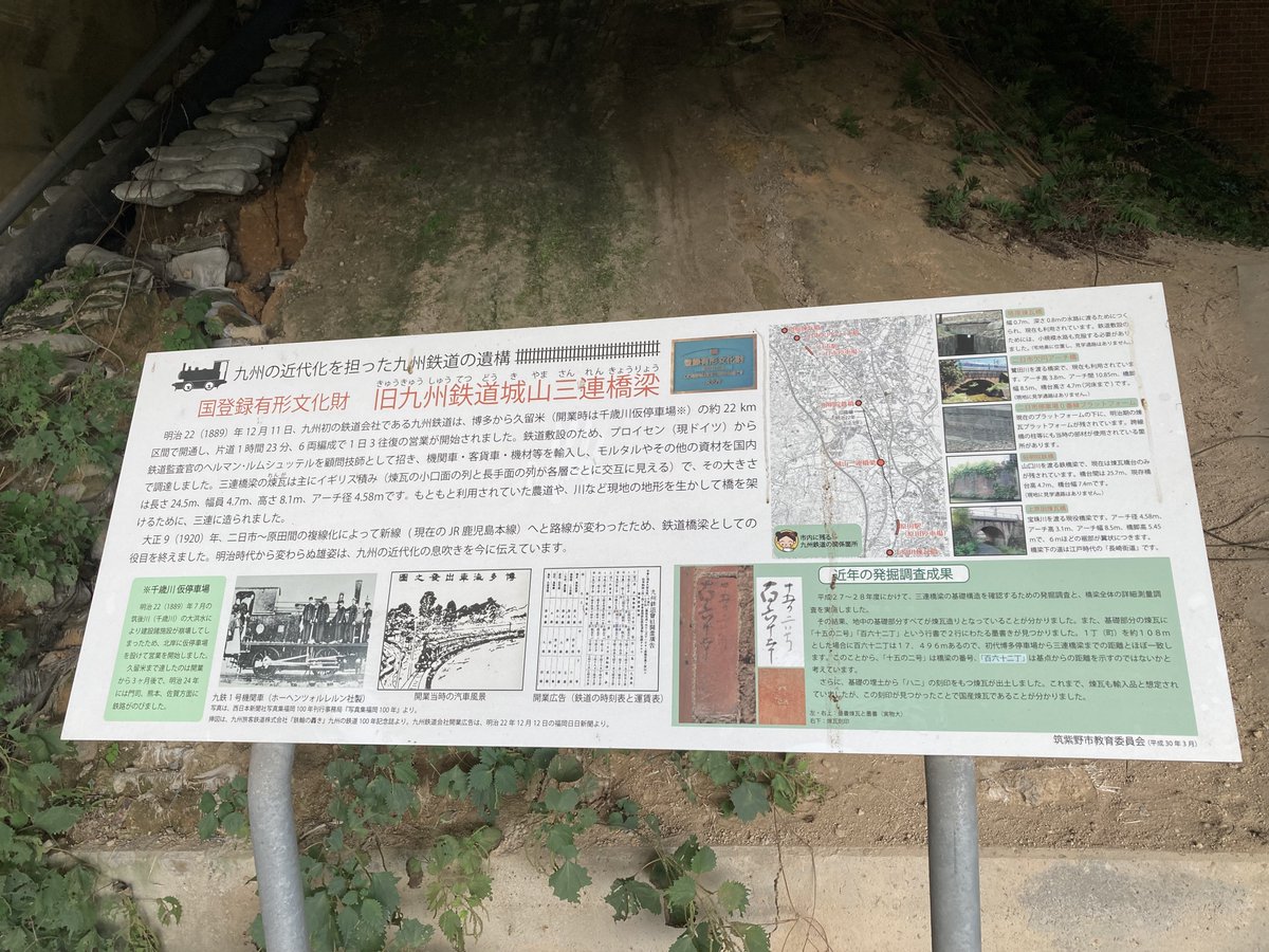 旧九州鉄道城山三連橋梁！やっと行けた₍₍ (ง ˘ω˘ )ว ⁾⁾