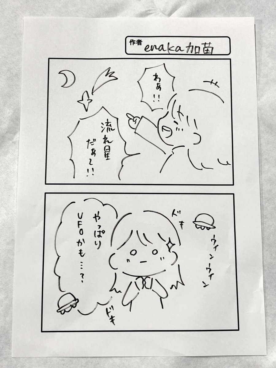 enaka加苗|有償依頼受付中 tweet media