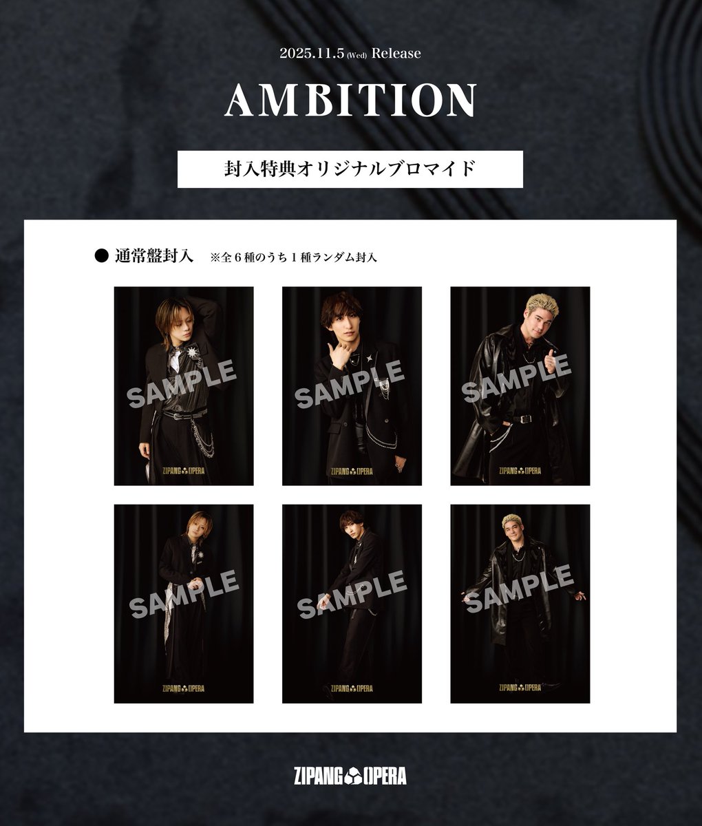 ZIPANG OPERA 「Ambition」 2025.11.5 Release 初回限定生産盤・通常盤