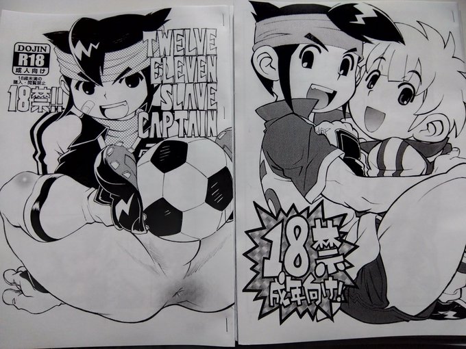 明日のJケット9、新刊はございません(念のため)
代わりにイナイレの既刊がいろいろございます。
もうずっと出してるのでそれぞれ6冊ぐらいしか作りませんでした(苦笑)
円堂総受け乱交本とか円立乱交本とか 