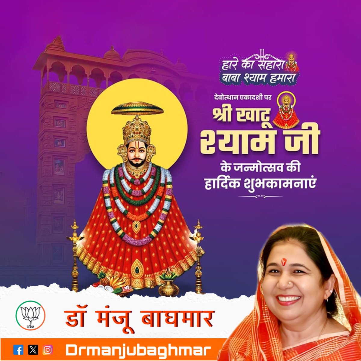 Dr. Manju Baghmar (@manjubaghmar) on Twitter photo 