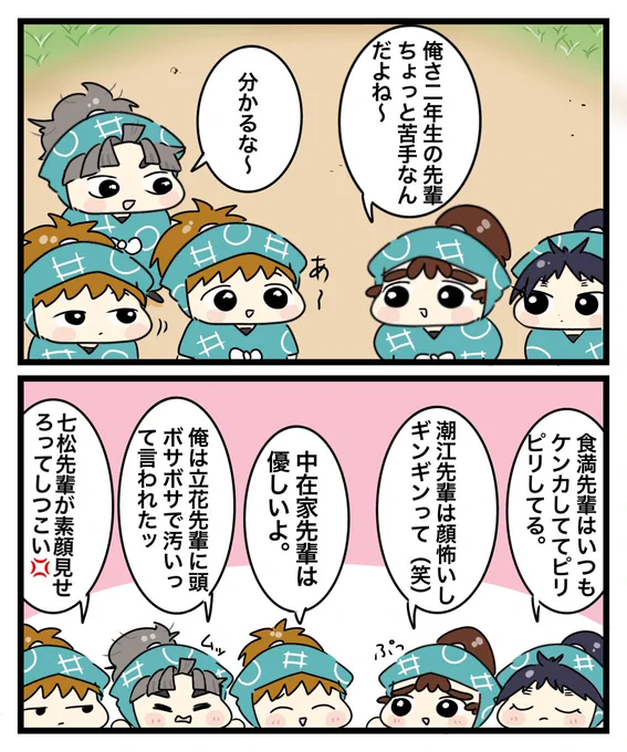 一学年差だと仲悪い説 