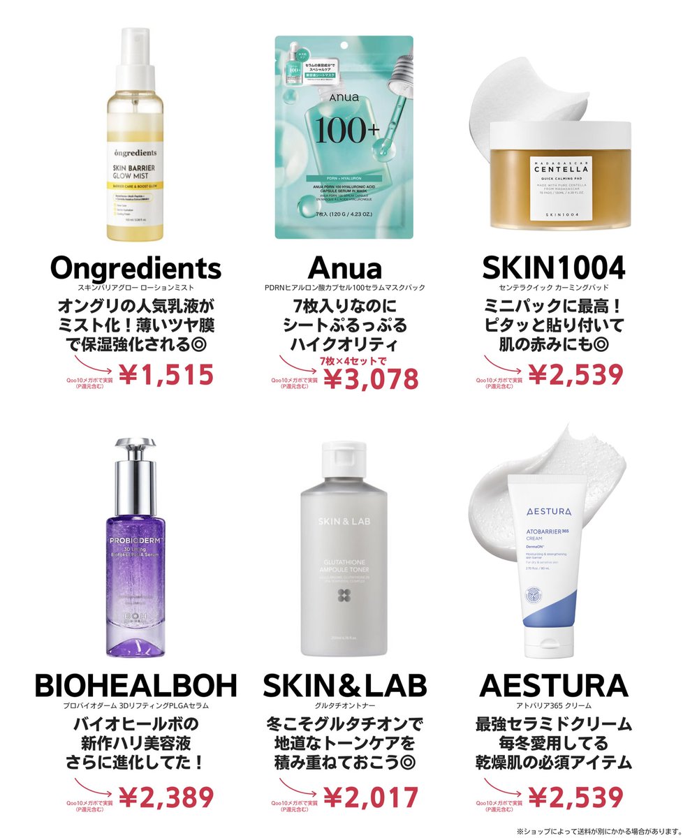 【豪華】デパコス 韓コス ドラコス まとめ売り⭐︎ ちおひこ🐨韓国コスメ (@cospacosme) / Posts / X