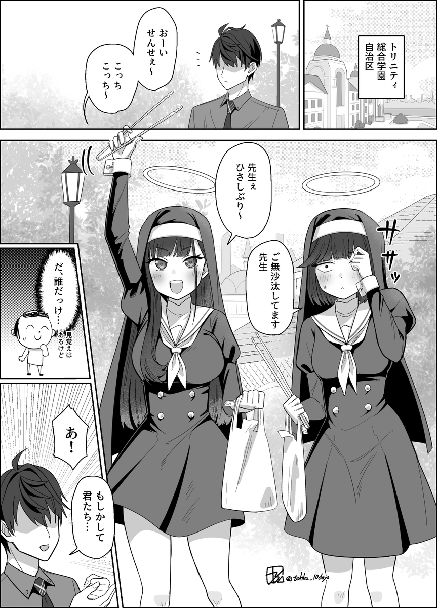 tohka_10days's tweet photo. 元スケバンのシスターフッドモブが居てもいい
#ブルアカ https://t.co/loE3VE7so8