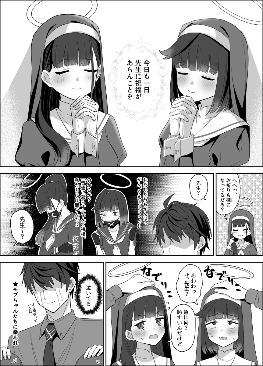 tohka_10days's tweet photo. 元スケバンのシスターフッドモブが居てもいい
#ブルアカ https://t.co/loE3VE7so8