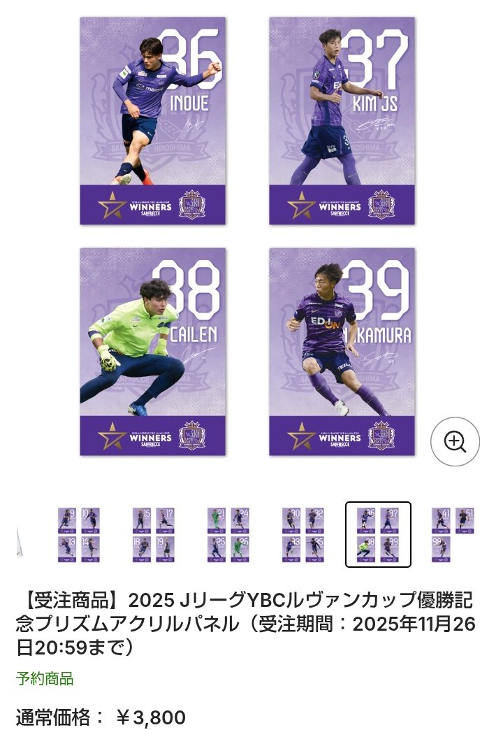 バルセロナ　ダービッツ　マーキング正規品 バルセロナ ダービッツ マーキング正規品 FCバルセロナ - 代表