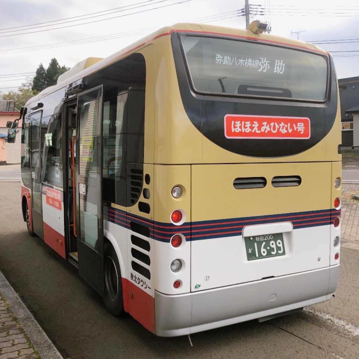 YONAIZAWA EIGYOUSHO(米内沢営業所) スス・つよさん on X